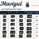 اورال سرهمی جین سایز بزرگ زنانه