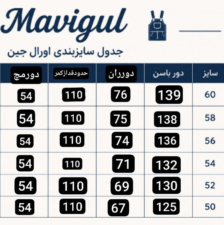 اورال سرهمی جین سایز بزرگ زنانه